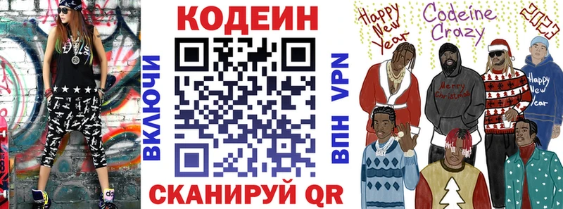 Кодеин напиток Lean (лин)  Купить  Зарайск 